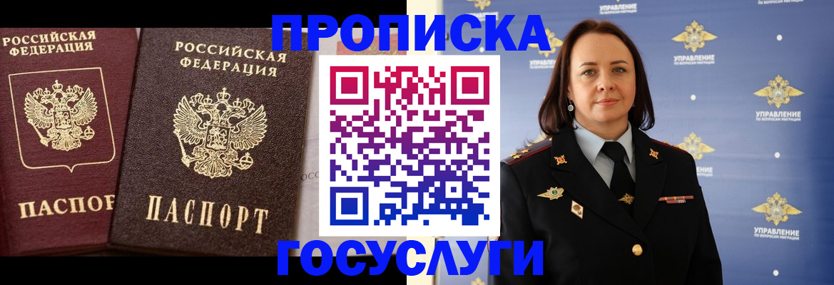 временная регистрация собственник в Вышнем Волочке
