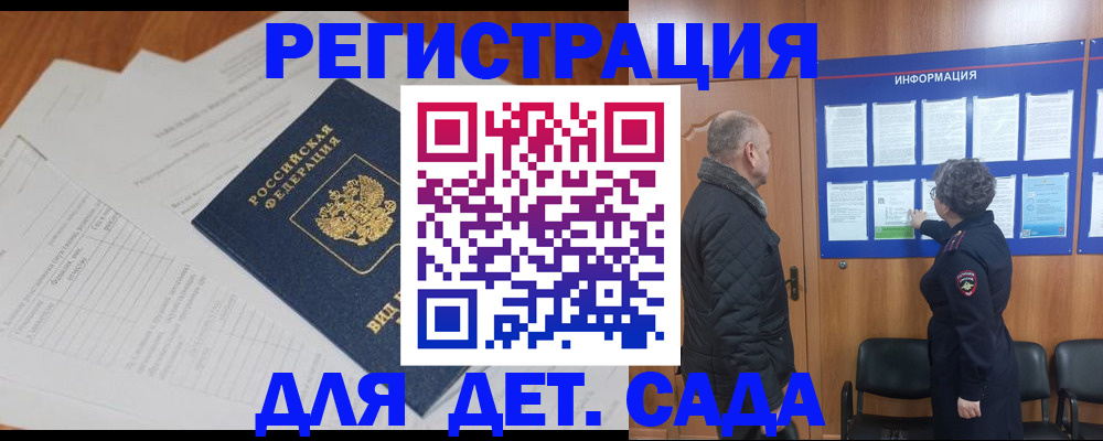 временная регистрация для всех в Вышнем Волочке