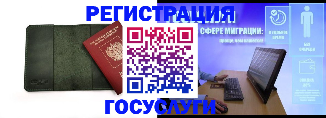 прописка для школы в Вышнем Волочке
