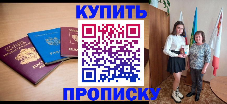 прописка для работы в Вышнем Волочке
