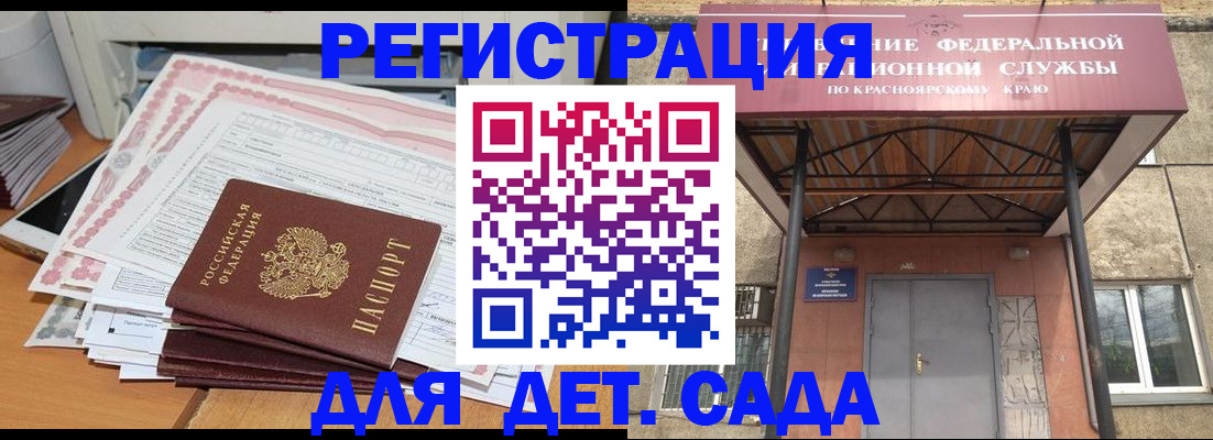 временная регистрация гарантия в Вышнем Волочке